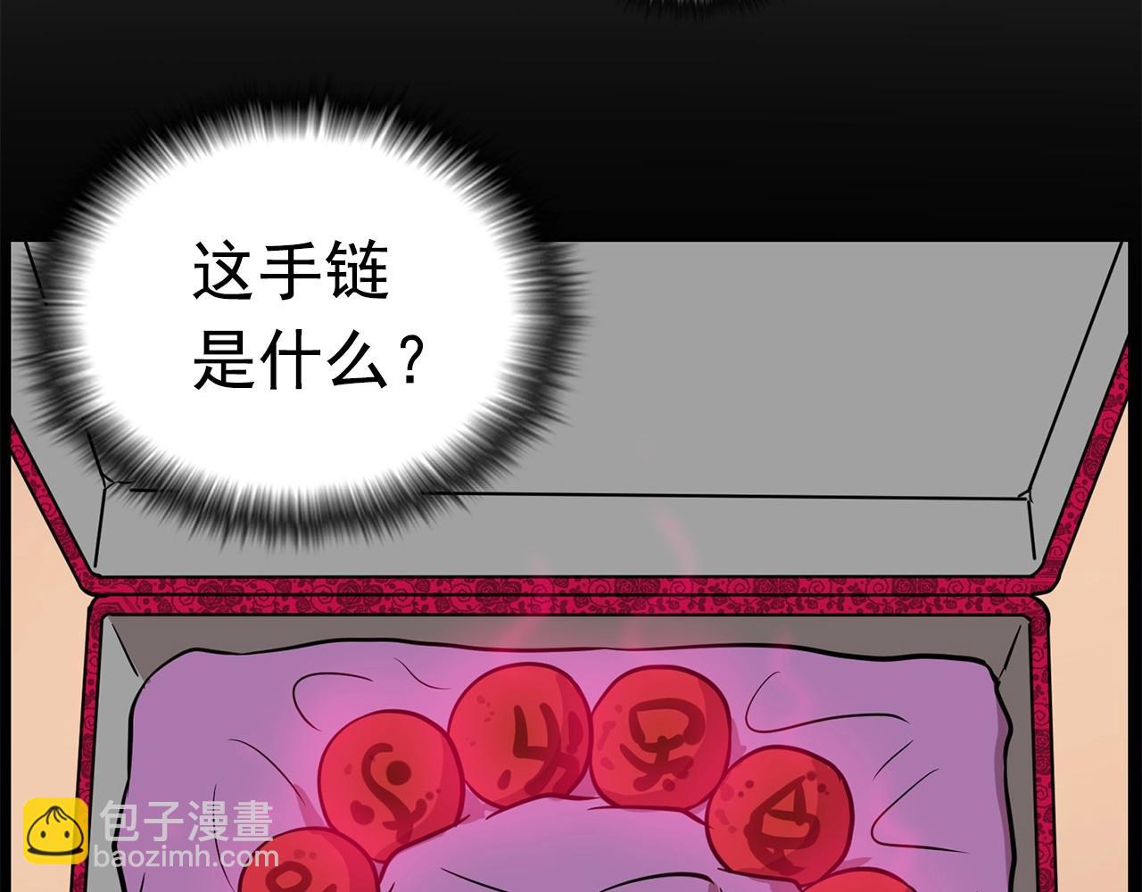 《恶女经纪人》第17话 传家宝 第49页