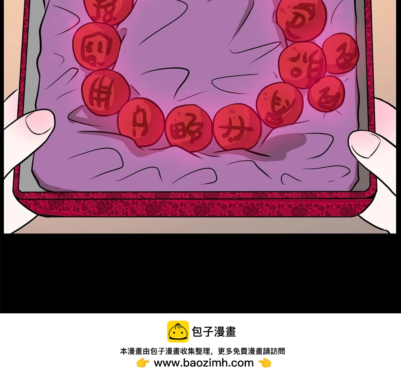 《恶女经纪人》第17话 传家宝 第50页