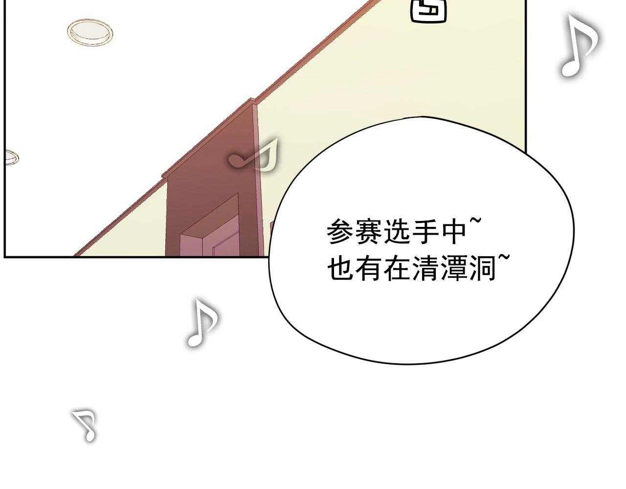《恶女经纪人》第21话 唱出我的光彩 第13页