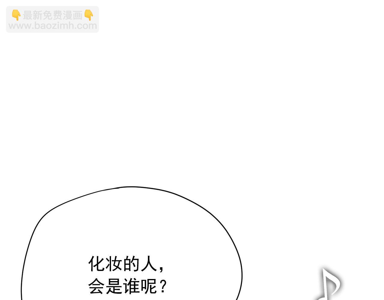 《恶女经纪人》第21话 唱出我的光彩 第14页