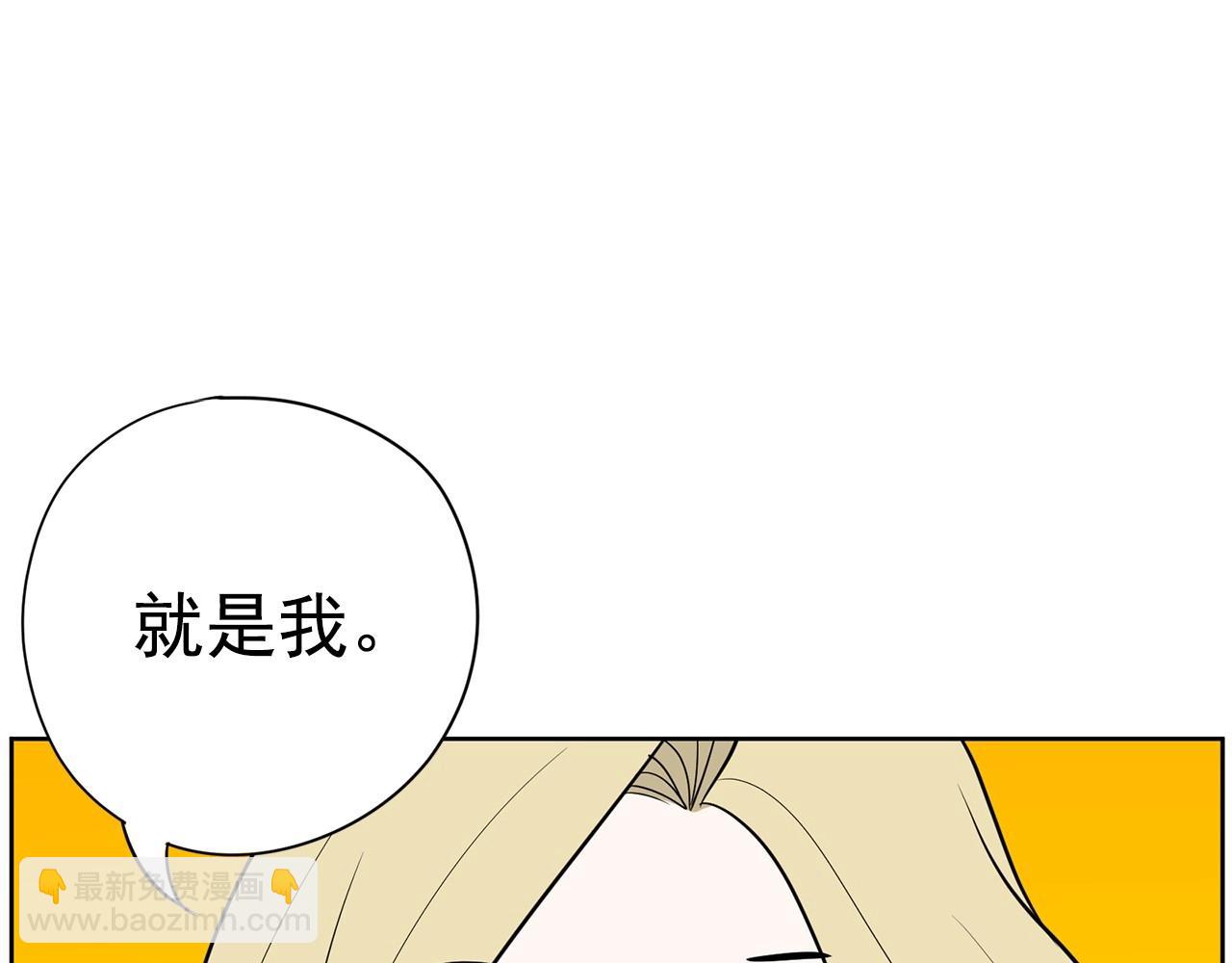 《恶女经纪人》第21话 唱出我的光彩 第17页