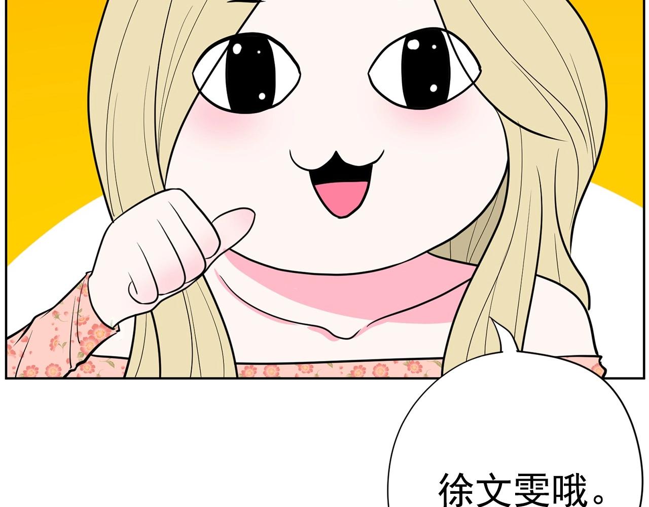 《恶女经纪人》第21话 唱出我的光彩 第18页