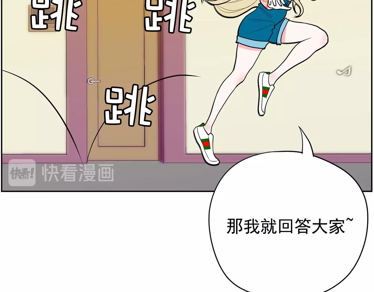 《恶女经纪人》第21话 唱出我的光彩 第21页