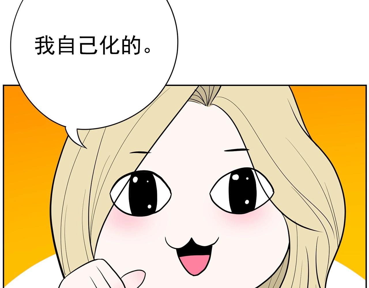 《恶女经纪人》第21话 唱出我的光彩 第23页