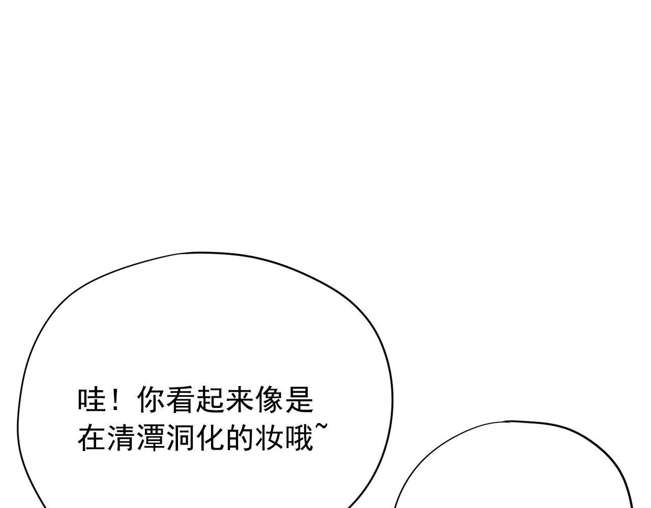 《恶女经纪人》第21话 唱出我的光彩 第25页