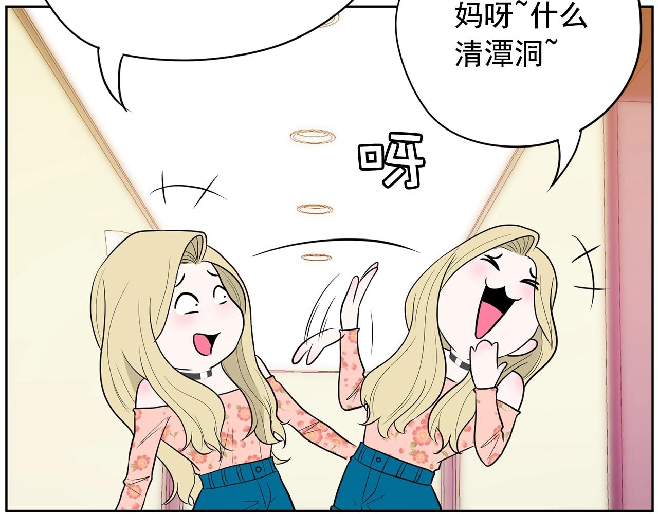 《恶女经纪人》第21话 唱出我的光彩 第26页