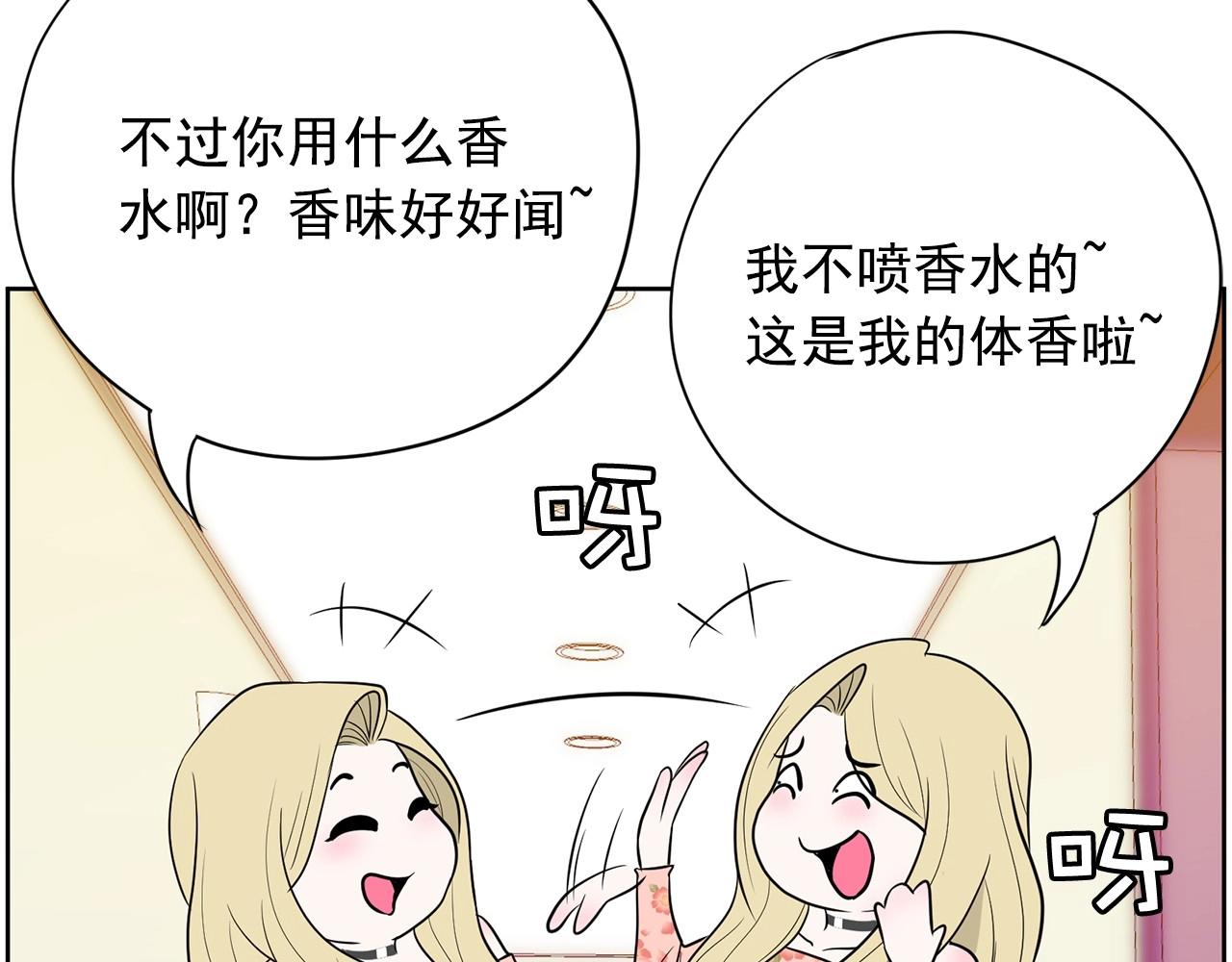 《恶女经纪人》第21话 唱出我的光彩 第28页