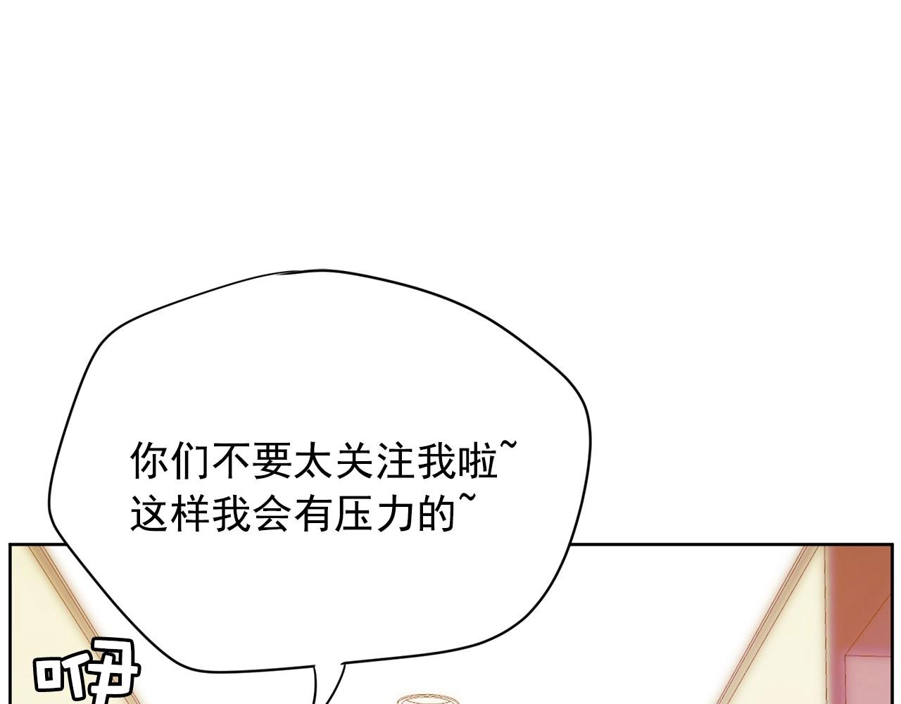《恶女经纪人》第21话 唱出我的光彩 第30页