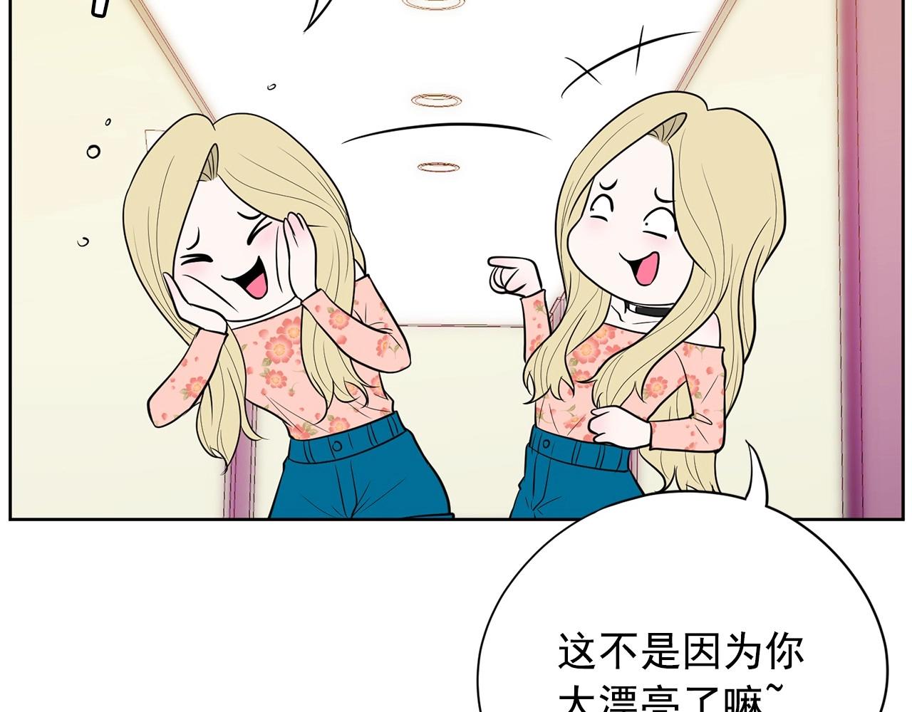 《恶女经纪人》第21话 唱出我的光彩 第31页