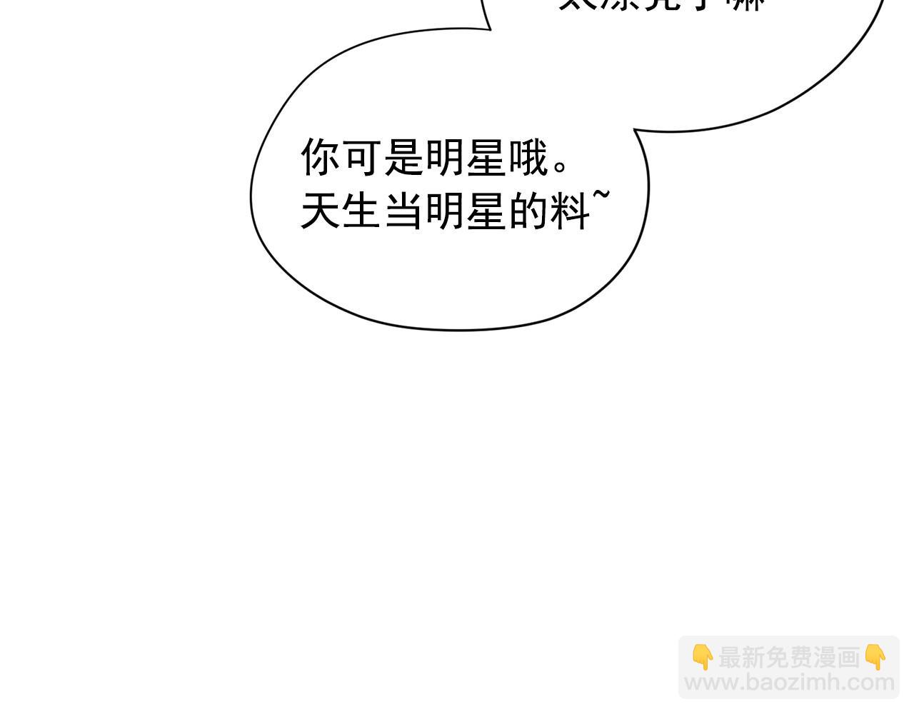 《恶女经纪人》第21话 唱出我的光彩 第32页