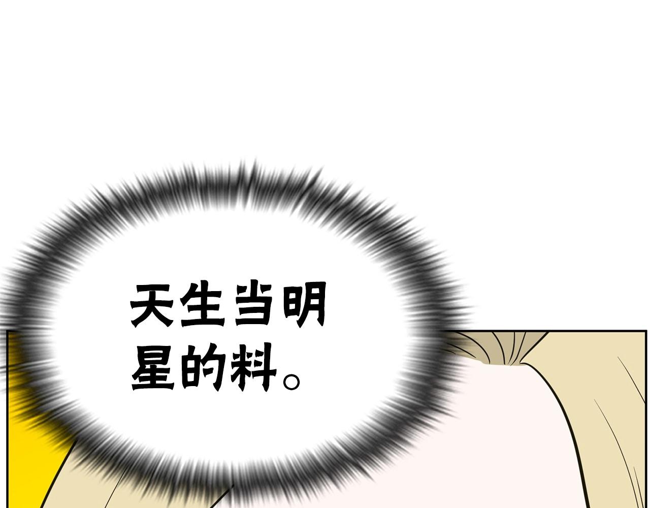 《恶女经纪人》第21话 唱出我的光彩 第33页