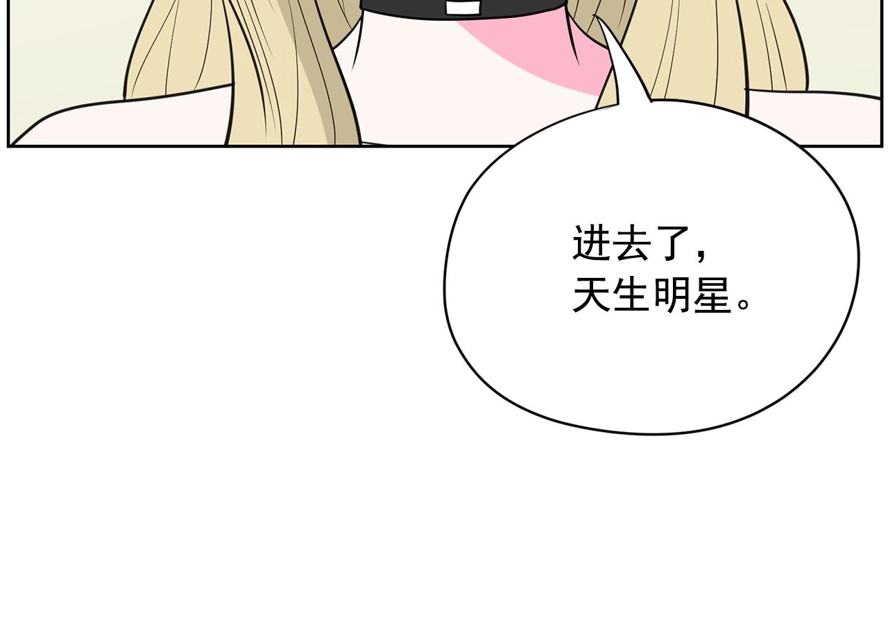《恶女经纪人》第21话 唱出我的光彩 第39页