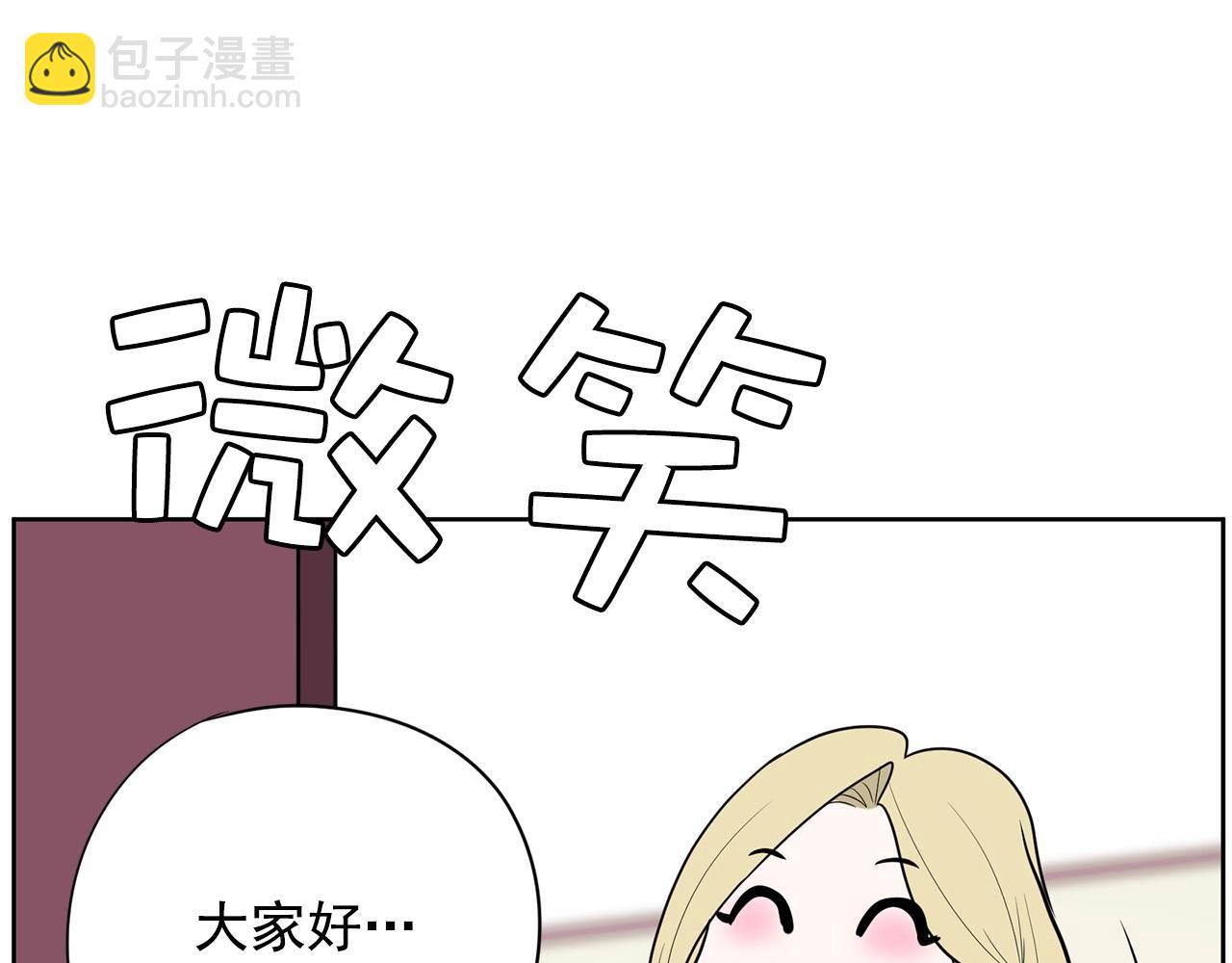 《恶女经纪人》第21话 唱出我的光彩 第40页