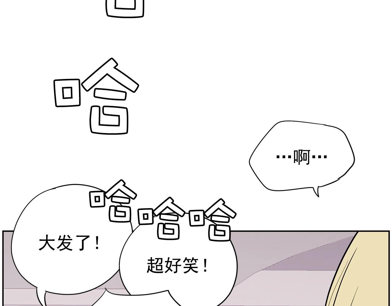 《恶女经纪人》第21话 唱出我的光彩 第42页