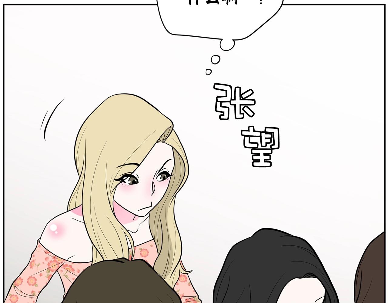 《恶女经纪人》第21话 唱出我的光彩 第47页
