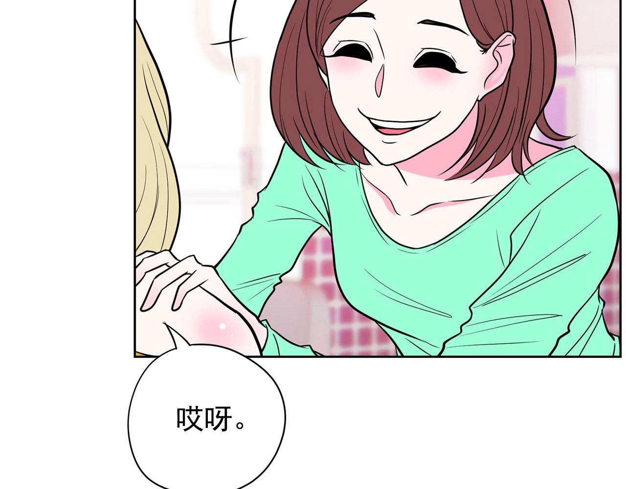 《恶女经纪人》第21话 唱出我的光彩 第5页