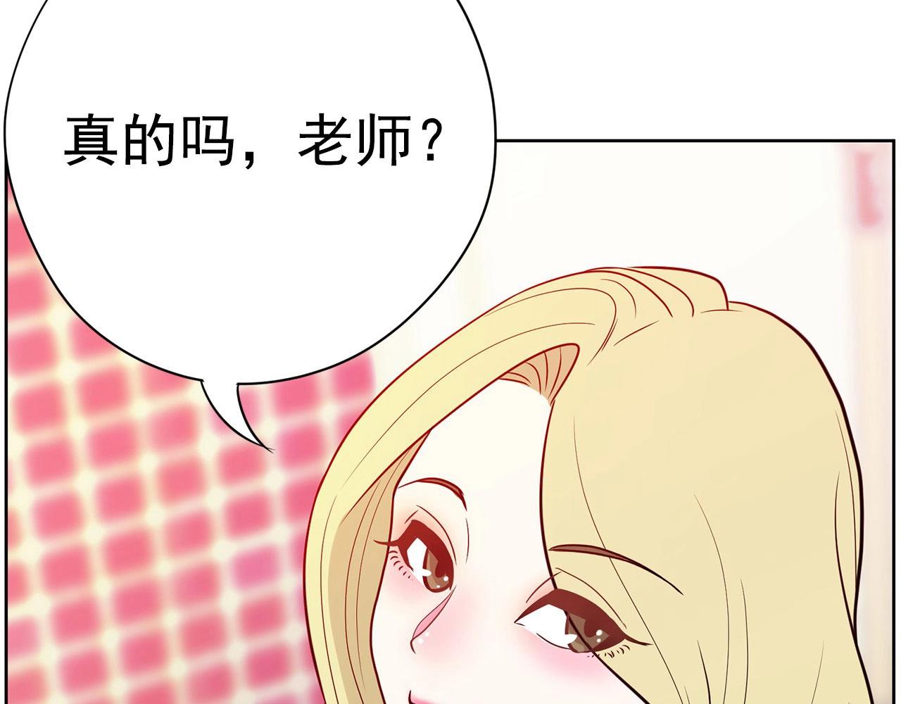《恶女经纪人》第21话 唱出我的光彩 第7页