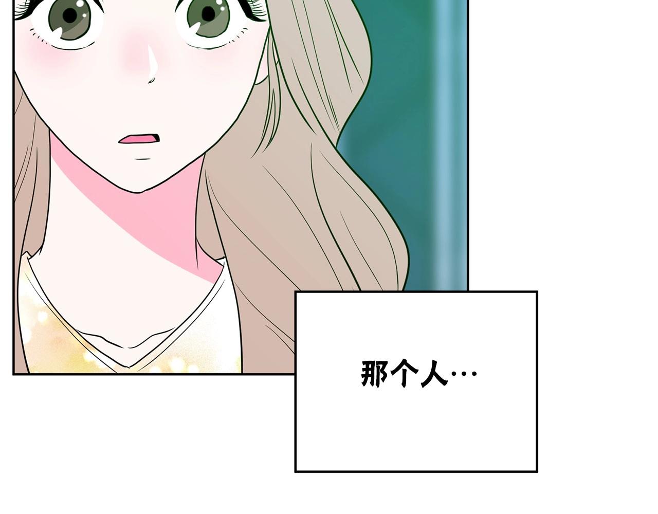 《恶女经纪人》第22话 与制作人合拍的她 第12页