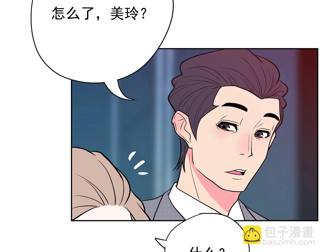 《恶女经纪人》第22话 与制作人合拍的她 第14页