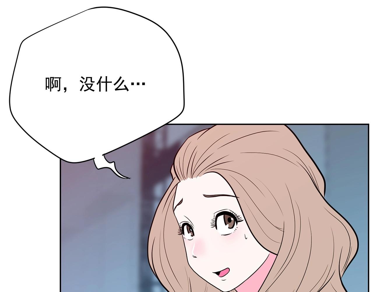 《恶女经纪人》第22话 与制作人合拍的她 第16页