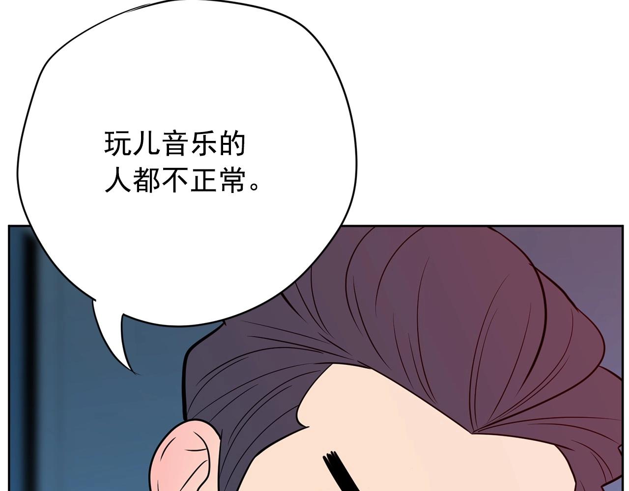 《恶女经纪人》第22话 与制作人合拍的她 第27页