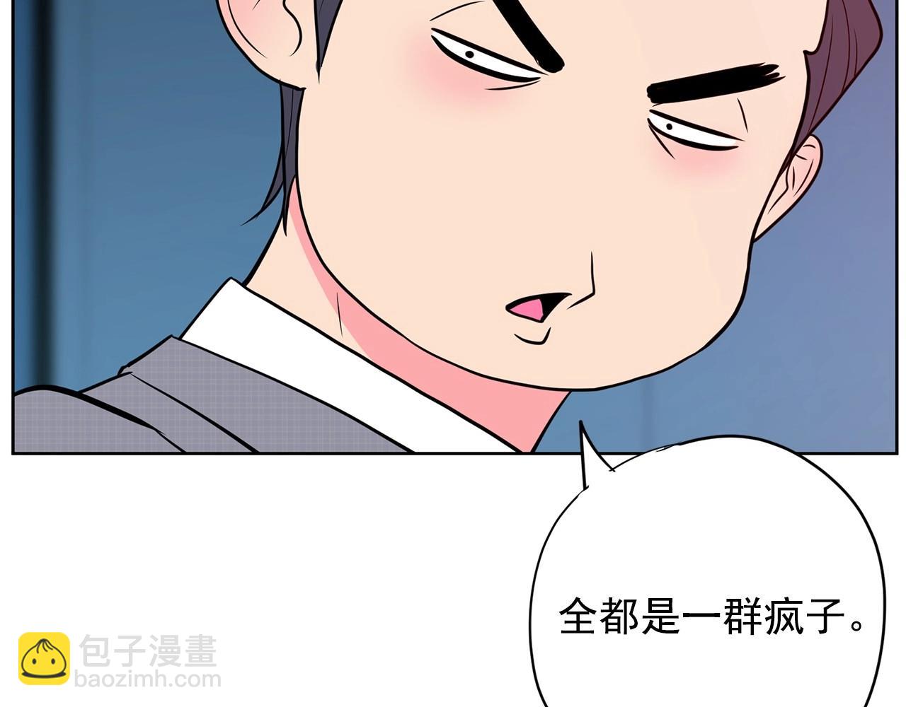《恶女经纪人》第22话 与制作人合拍的她 第28页