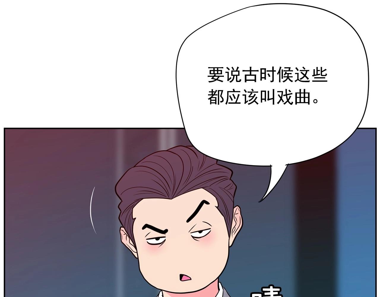 《恶女经纪人》第22话 与制作人合拍的她 第30页