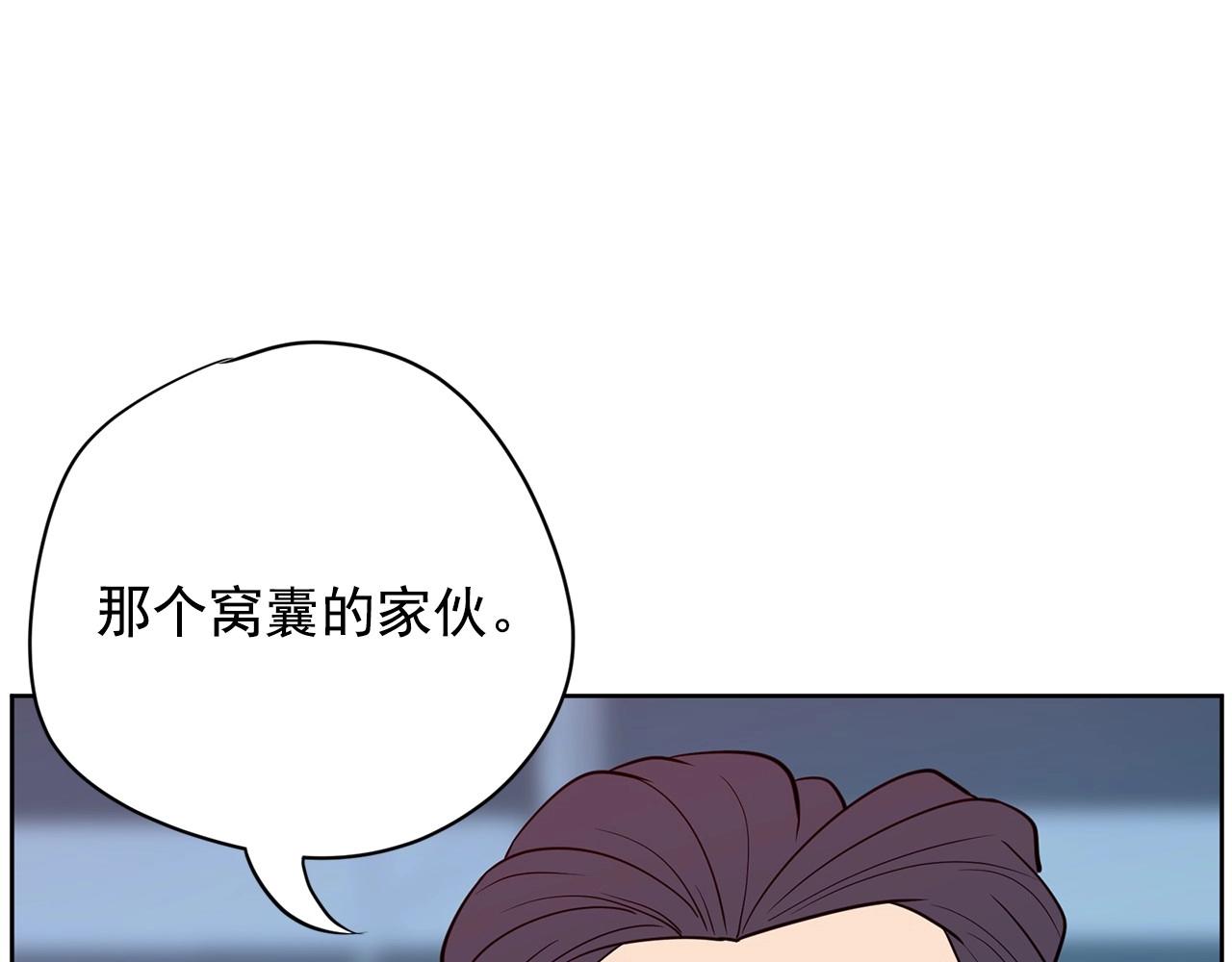 《恶女经纪人》第22话 与制作人合拍的她 第35页