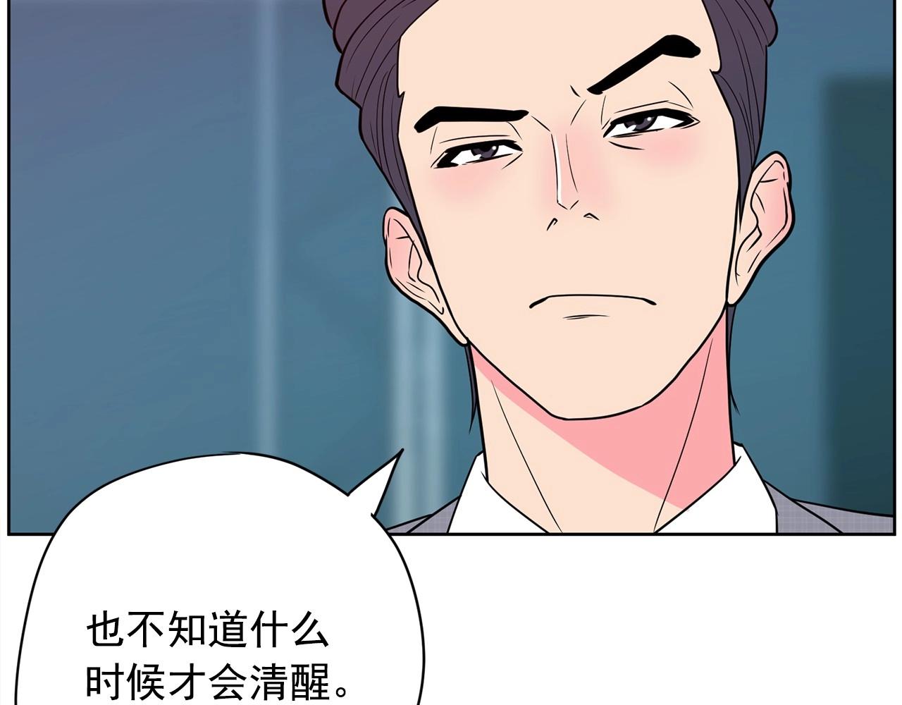 《恶女经纪人》第22话 与制作人合拍的她 第36页