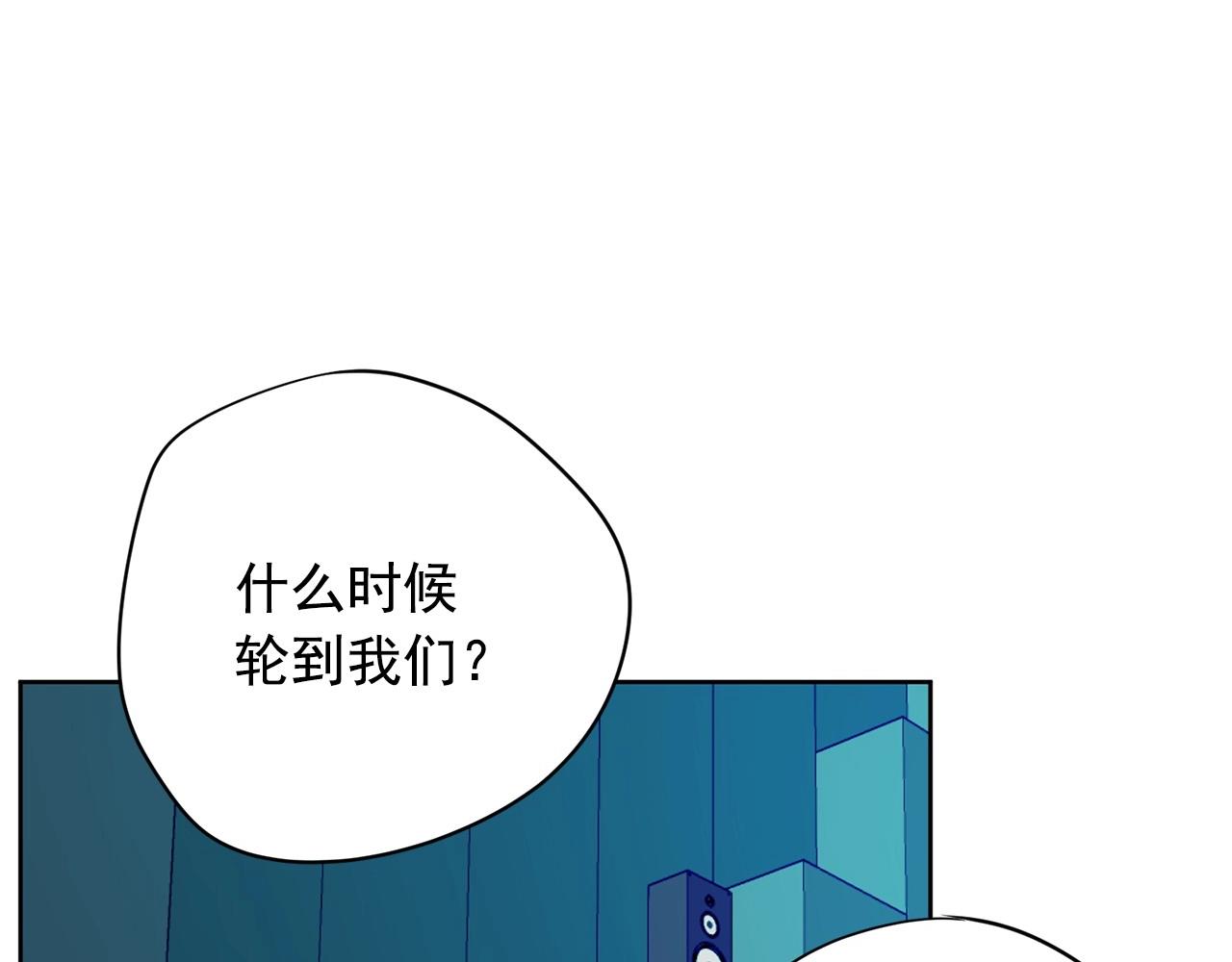 《恶女经纪人》第22话 与制作人合拍的她 第41页
