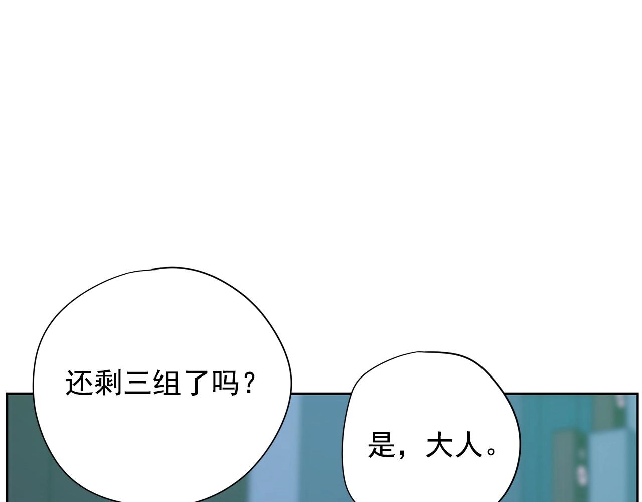 《恶女经纪人》第22话 与制作人合拍的她 第44页