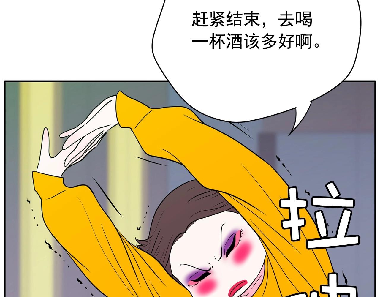 《恶女经纪人》第22话 与制作人合拍的她 第49页