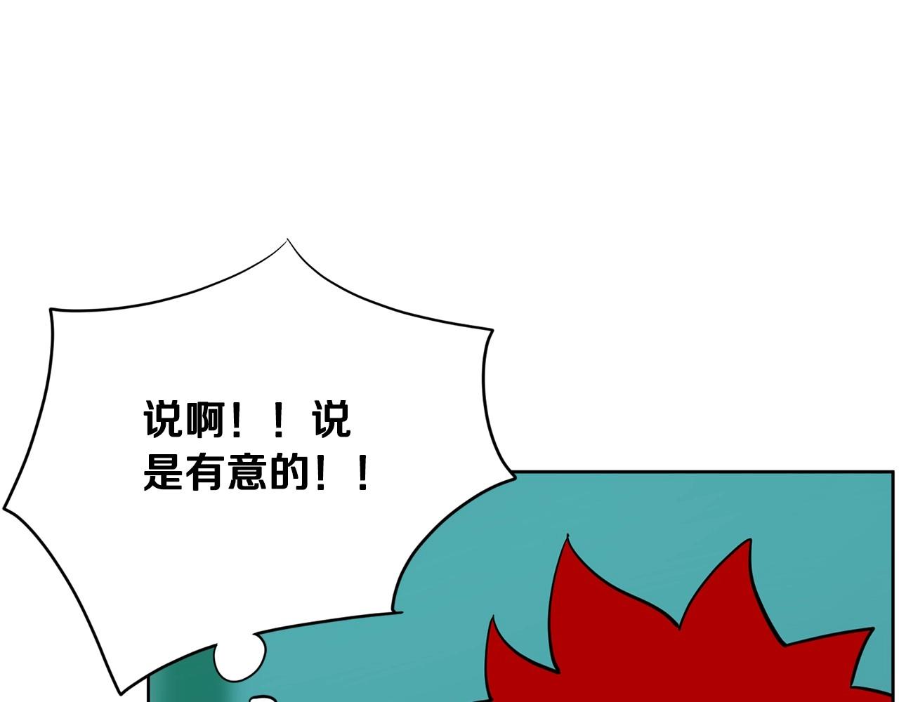 《恶女经纪人》第24话 弄巧成拙 第12页
