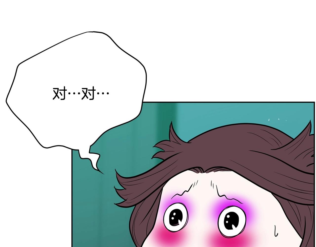《恶女经纪人》第24话 弄巧成拙 第15页