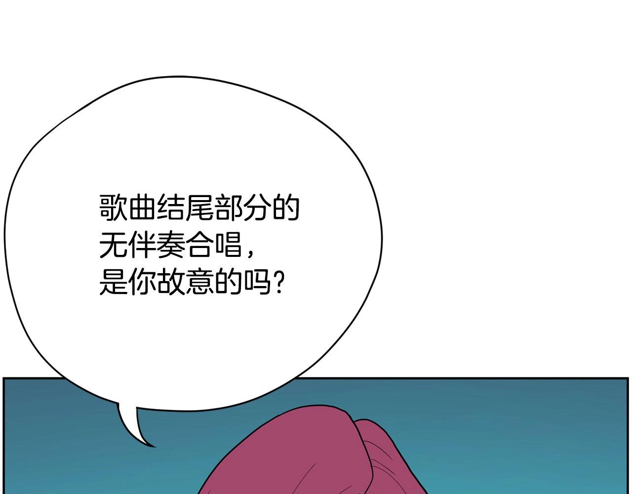 《恶女经纪人》第24话 弄巧成拙 第1页