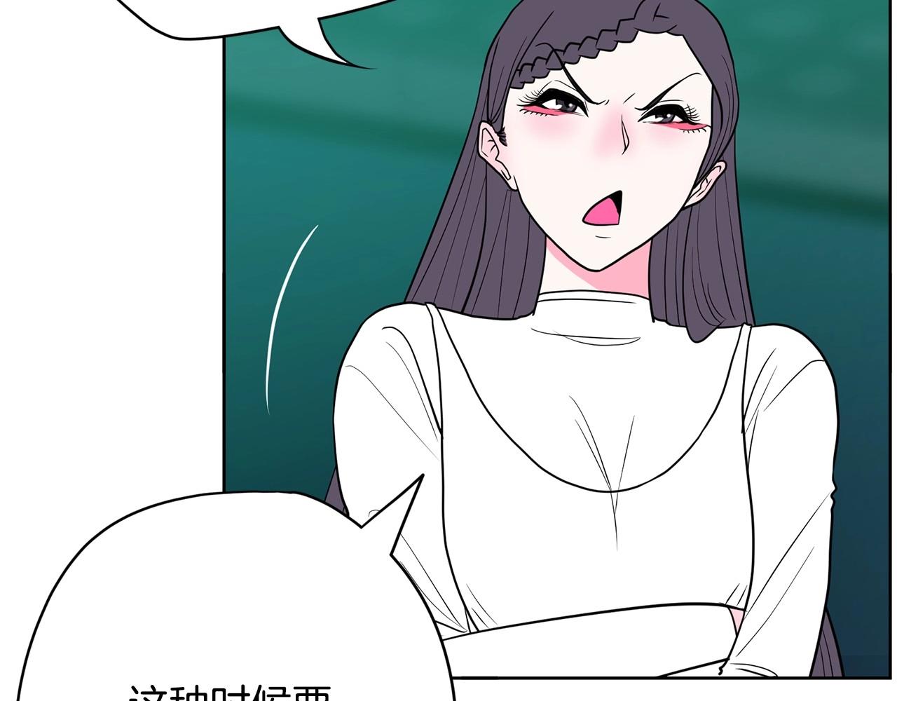 《恶女经纪人》第24话 弄巧成拙 第25页