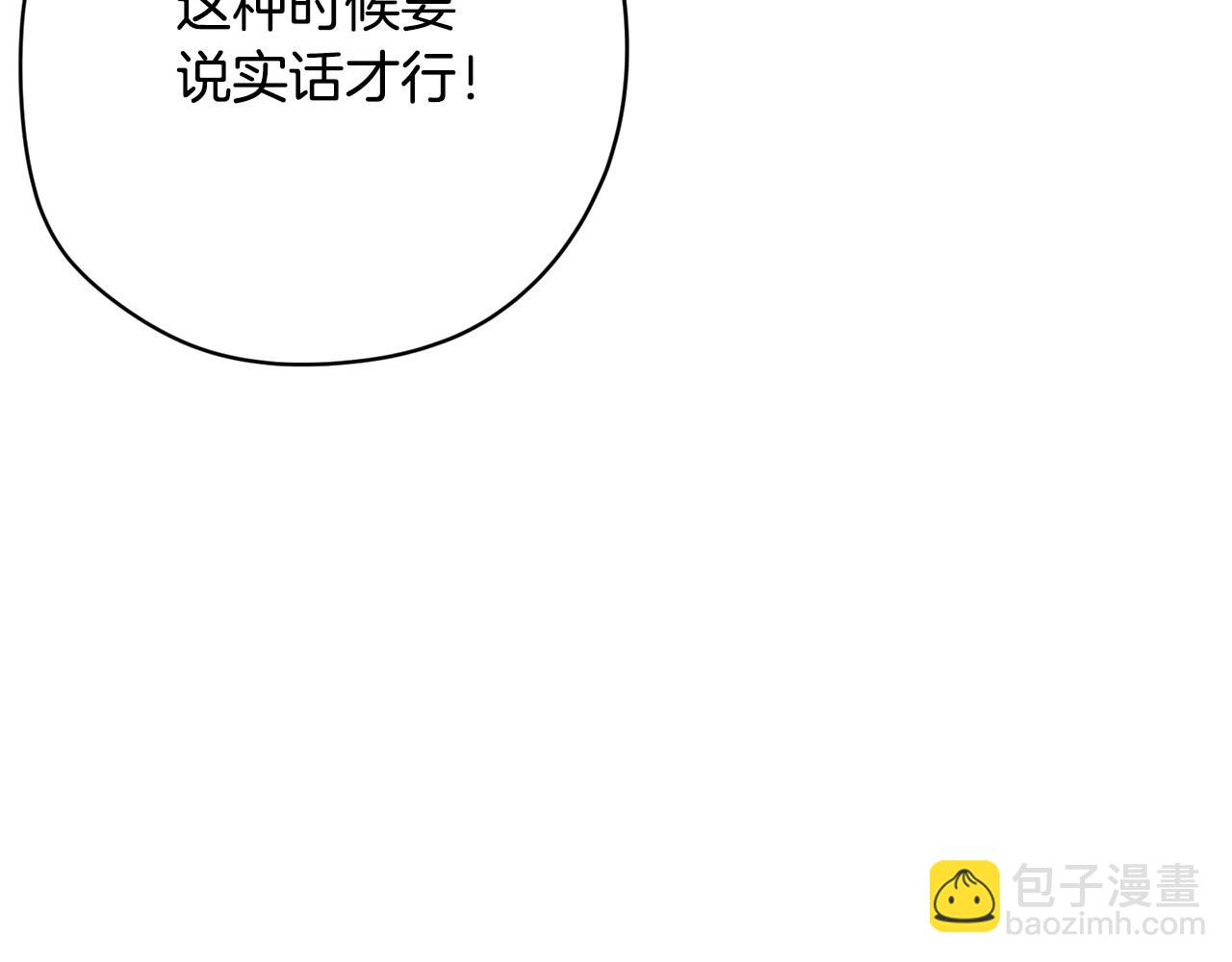 《恶女经纪人》第24话 弄巧成拙 第26页
