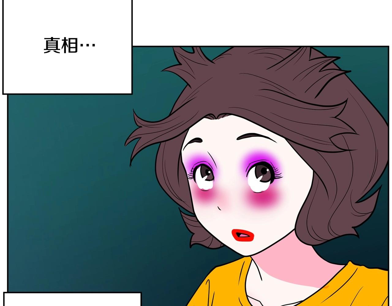 《恶女经纪人》第24话 弄巧成拙 第30页
