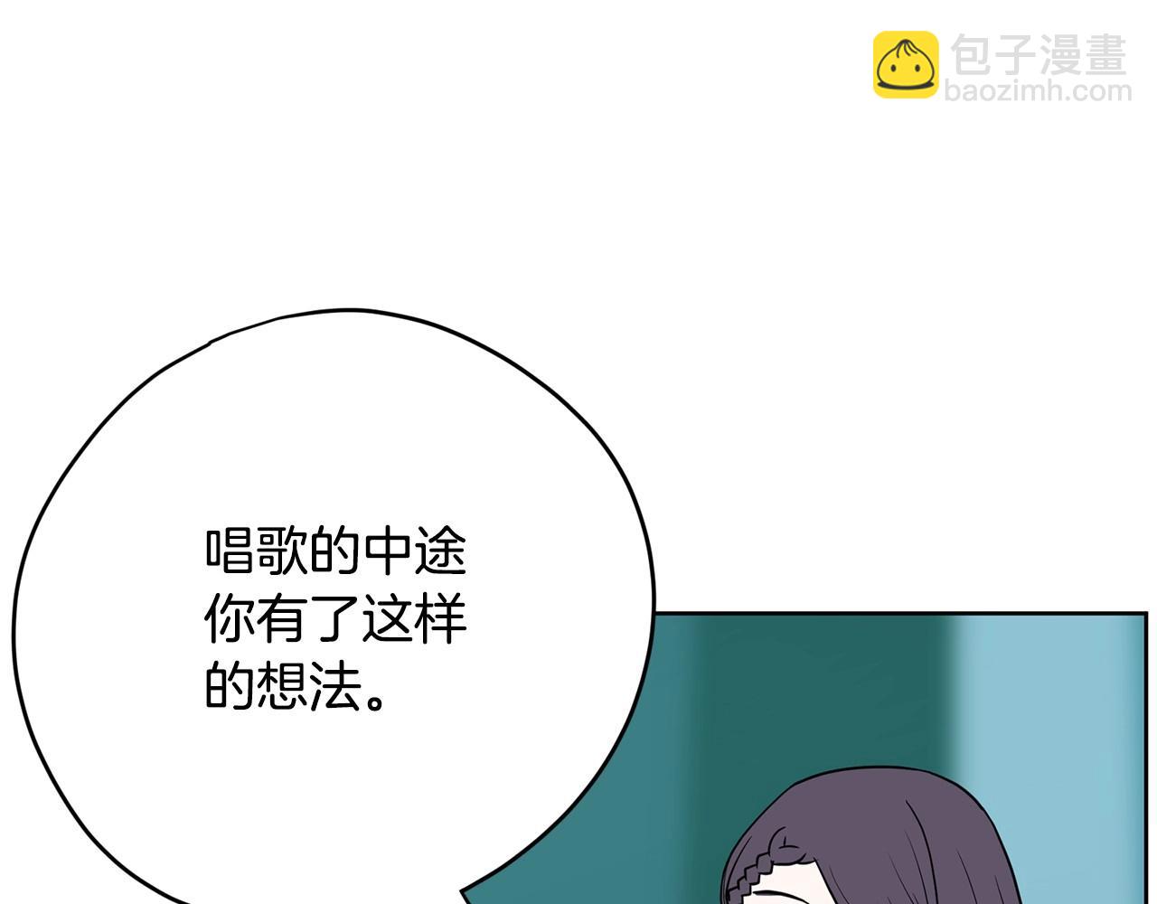 《恶女经纪人》第24话 弄巧成拙 第32页