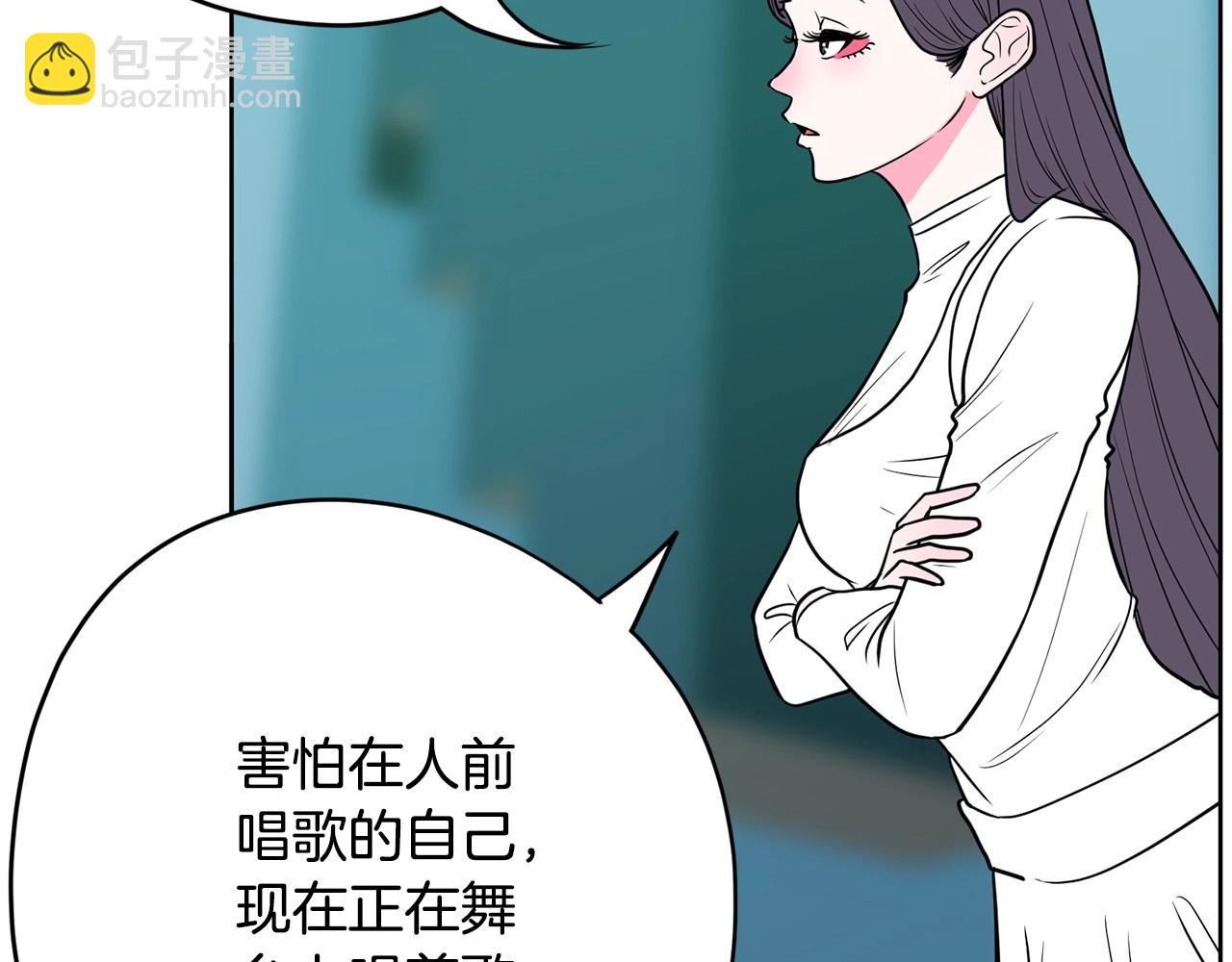 《恶女经纪人》第24话 弄巧成拙 第33页
