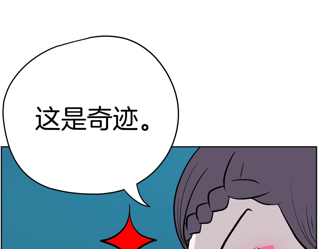 《恶女经纪人》第24话 弄巧成拙 第35页