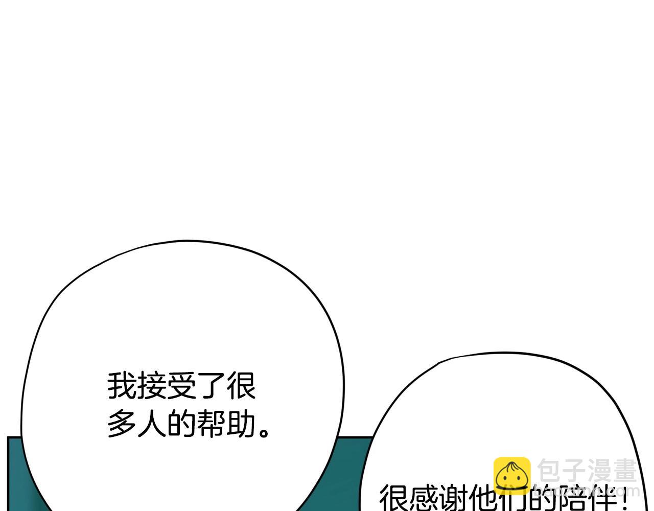 《恶女经纪人》第24话 弄巧成拙 第37页