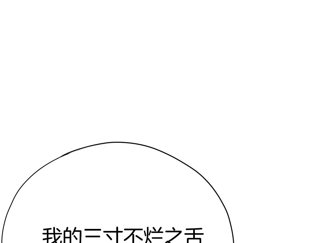《恶女经纪人》第24话 弄巧成拙 第3页