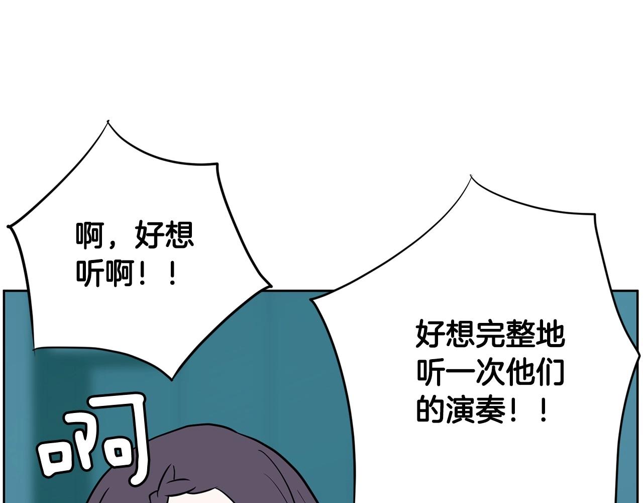 《恶女经纪人》第24话 弄巧成拙 第42页