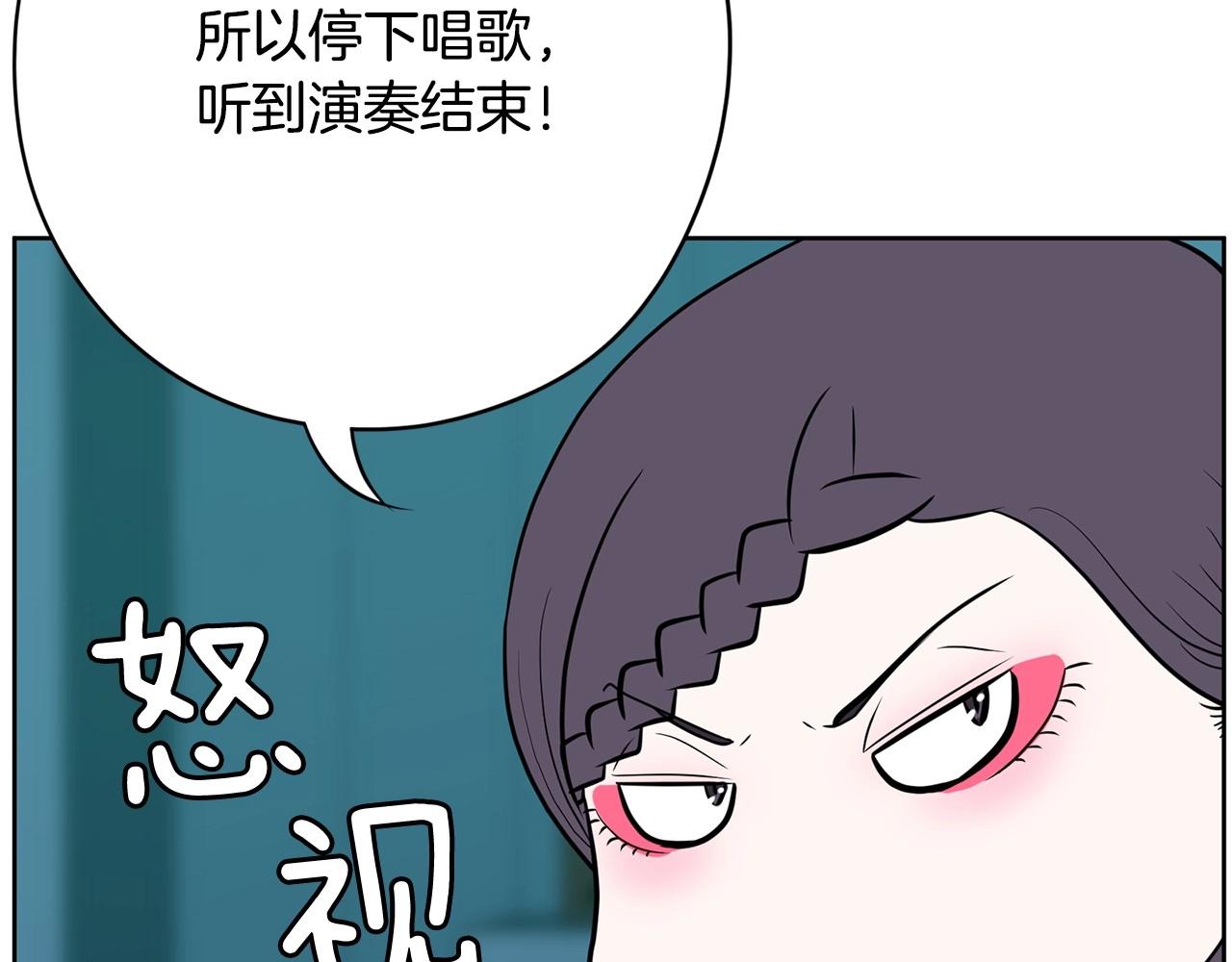 《恶女经纪人》第24话 弄巧成拙 第45页