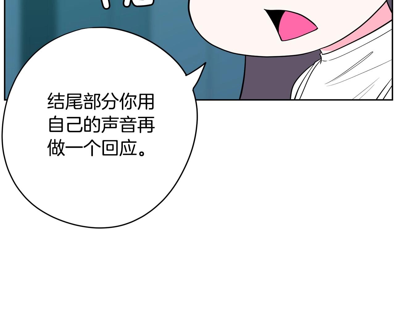《恶女经纪人》第24话 弄巧成拙 第46页