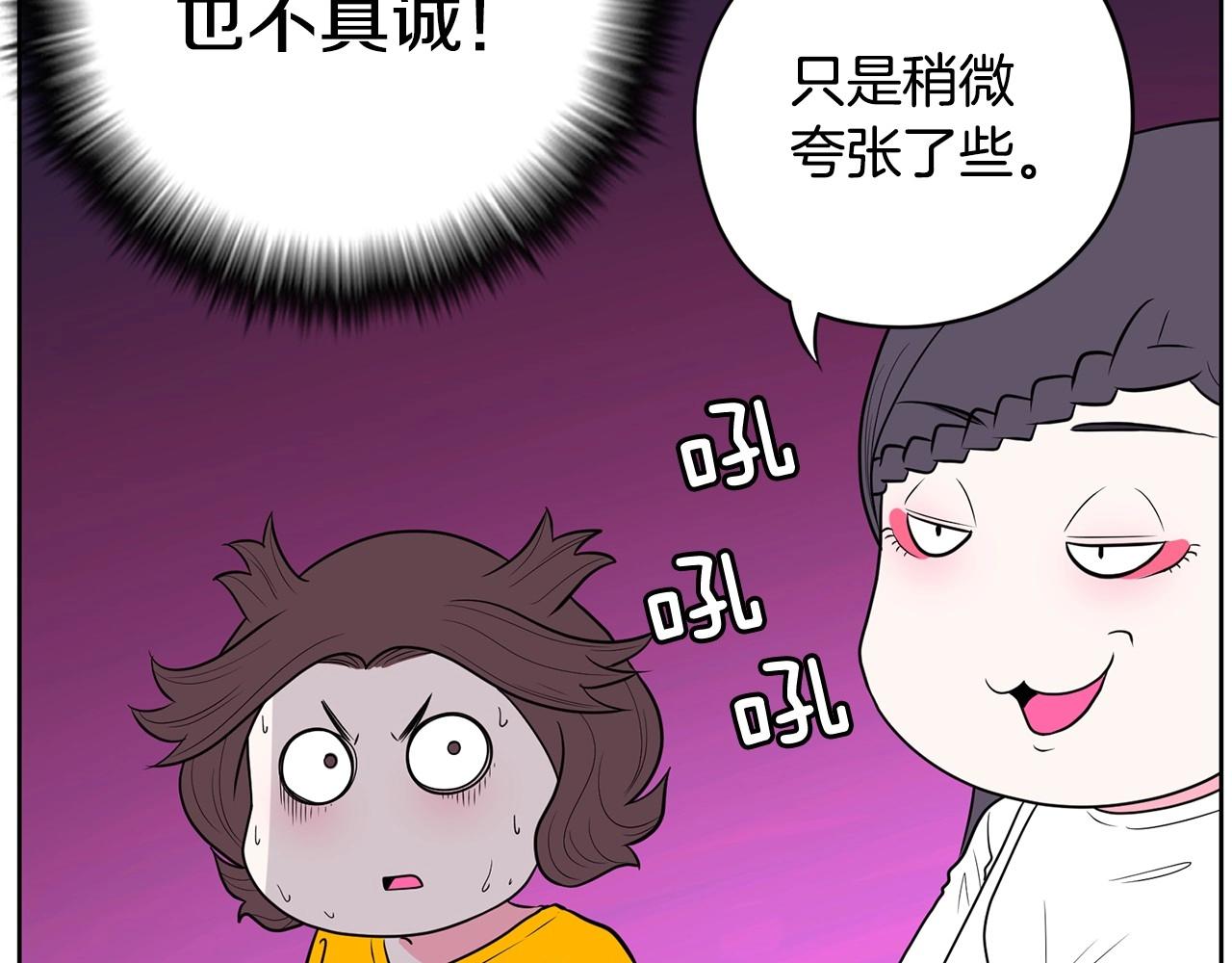 《恶女经纪人》第24话 弄巧成拙 第48页
