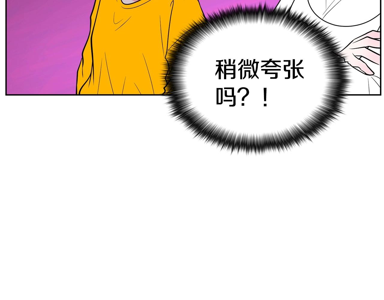 《恶女经纪人》第24话 弄巧成拙 第49页