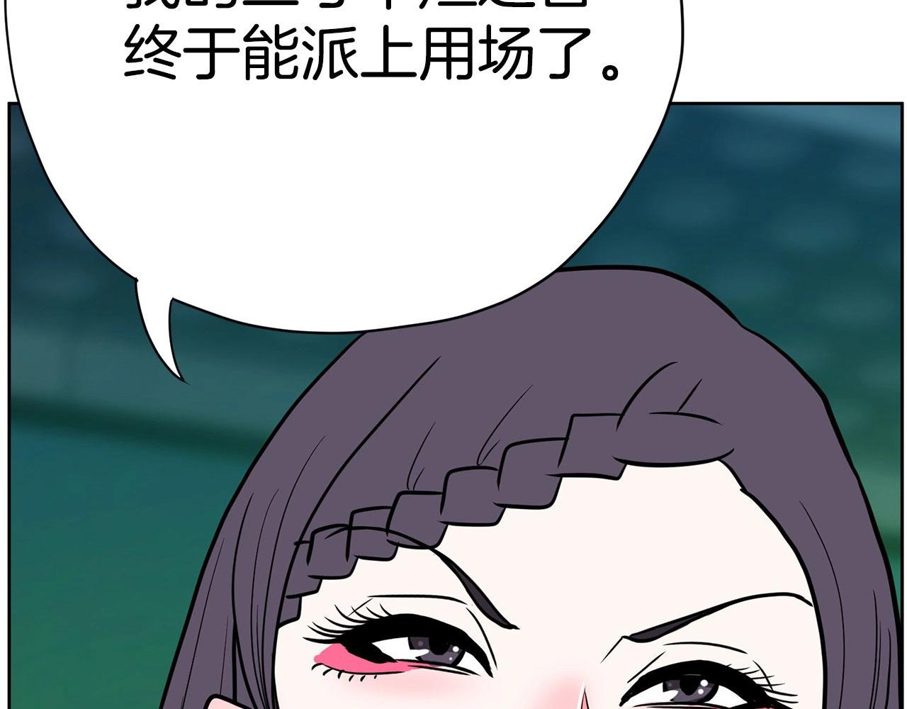 《恶女经纪人》第24话 弄巧成拙 第4页