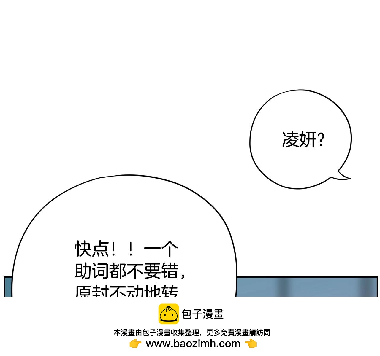 《恶女经纪人》第24话 弄巧成拙 第50页